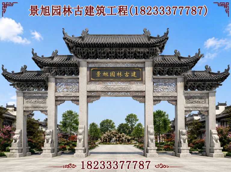 高阳县保定园林古建展示图
